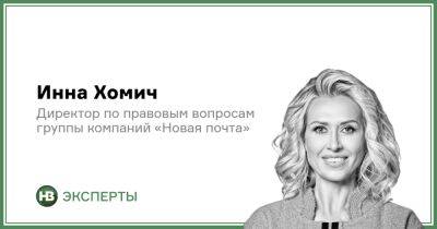 Монополия или Мафия: в какую игру мы играем в законодательстве о почтовой связи? - biz.nv.ua - Украина