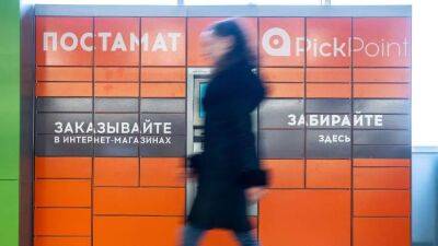 В PickPoint сообщили о частичном ограничении на услугу логистики возвратов - smartmoney.one - Россия