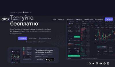 ТОП-10 лучших децентрализованных бирж (DEX) на 2023 и 2024 год - smartmoney.one