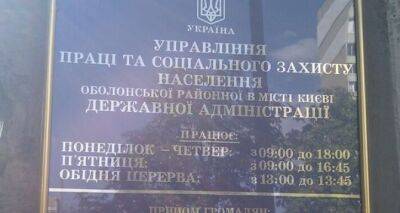 Кому из пенсионеров нужно обратиться в соцзащиту чтобы продолжать получать выплаты - cxid.info - Россия - Украина