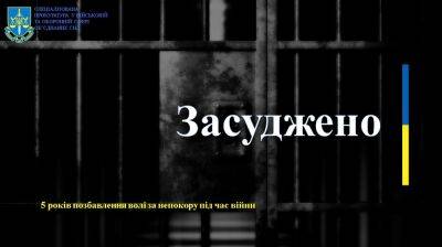 Шесть лет за дезертирство: на Харьковщине осудили бывшего военного ВСУ - objectiv.tv - Россия - Харьковская обл.