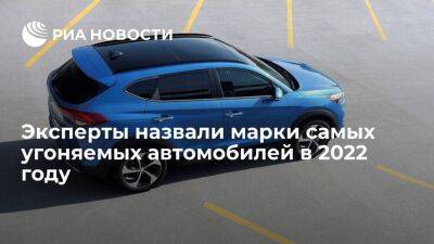 Kia Sorento - Kia Ceed - "Согласие": самыми угоняемыми автомобилями в 2022 году стали Hyundai Tucson и Kia Sorento - smartmoney.one - Россия - Япония - Sandero