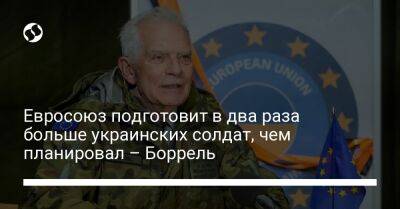 Жозеп Боррель - Денис Шмыгаль - Евросоюз подготовит в два раза больше украинских солдат, чем планировал – Боррель - liga.net - Украина - Польша - Twitter