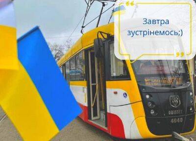 Одесский электротранспорт: выйдет ли на маршруты 3 февраля? | Новости Одессы - odessa-life.od.ua - Украина - Одесса