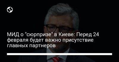 Андрей Мельник - МИД о "сюрпризе" в Киеве: Перед 24 февраля будет важно присутствие главных партнеров - liga.net - Украина - Киев