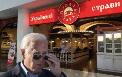 Джо Байден - Байден в Украине: соцсети заполонили мемы - korrespondent.net - Россия - США - Украина - Киев