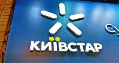 C 1 марта Киевстар отключит абонентов от домашнего интернета - cxid.info
