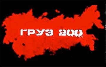 В Россию идет нескончаемый поток «груза 200»: шокирующие кадры из аэропорта Новосибирска - charter97.org - Россия - Украина - Новосибирск - Белоруссия