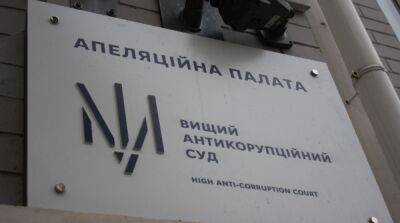 Василий Шпак - Дело «Украгролизинга»: Апелляция ВАКС отменила приговор обвиняемому - ru.slovoidilo.ua - Украина