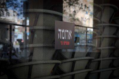 Неизвестные совершили погром в кафе «Арома» в Негеве - news.israelinfo.co.il