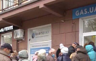 Обратите внимание: "Нафтогаз" сообщил украинцам о необходимой процедуре - lviv.politeka.net - Украина