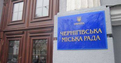 Заниматься развитием города должен избранный совет, а обороной - назначенная военная администрация, - Черниговский горсовет обратился к парламенту - dsnews.ua - Украина - Черниговская обл.