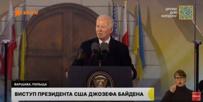 Джо Байден - От Херсона до Харькова Украина борется за каждый метр своей земли — Байден - objectiv.tv - Россия - США - Украина - Польша - Херсон - Харьков