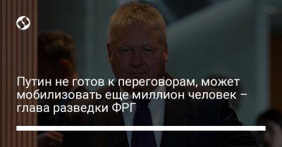 Владимир Путин - Путин не готов к переговорам, может мобилизовать еще миллион человек – глава разведки ФРГ - liga.net - Москва - Россия - Украина - Киев - Германия