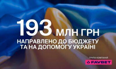 Favbet за первый год войны направил на помощь Украине 193 млн грн - sportarena.com - Украина