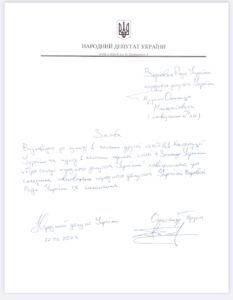 Трухін, який прославився скандалом із хабарем, написав заяву про складання депутатського мандату - rupor.info