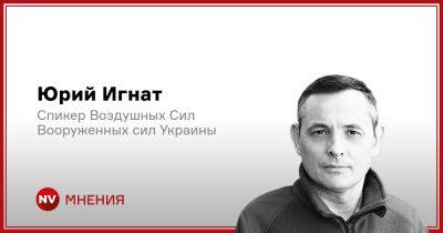 Юрий Игнат - Новые цели врага. Как изменится тактика ракетных ударов России - nv.ua - Украина - Крым - Росія