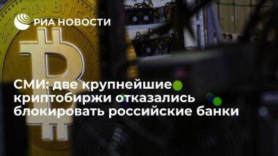 Владимир Путин - Politico: две крупнейшие криптобиржи отказались блокировать российские банки - smartmoney.one - Москва - Россия - США - Вашингтон - Сингапур - Сингапур - Европа