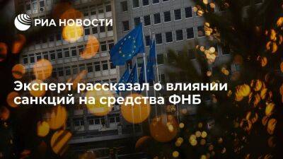 Кучерена: количество заблокированных средств ФНБ из-за санкций ЕС измениться не должно - smartmoney.one - Россия - Украина