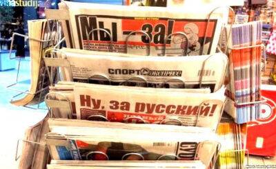 Эстония выделит миллион евро на создание журналистского контента на русском языке - obzor.lt - Эстония - Запрет