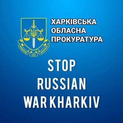 В Харьковской области бизнесмен расселял и кормил военных рф – прокуратура - objectiv.tv - Харьковская обл. - Харьков - район Купянский