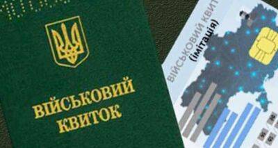 Повестки стали приходить даже покойникам: среди них известный певец - cxid.info - Украина - Тернополь