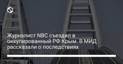 Олег Николенко - Журналист NBC съездил в оккупированный РФ Крым. В МИД рассказали о последствиях - liga.net - Москва - Россия - США - Крым - Ukraine