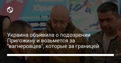 Евгений Пригожин - Андрей Костин - Украина объявила о подозрении Пригожину и возьмется за "вагнеровцев", которые за границей - liga.net - Украина