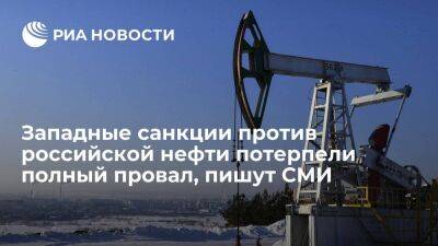 CNBC: влияние нового лимита цен на российскую нефть будет несущественным - smartmoney.one - Россия - Китай - США - Австралия - Индия