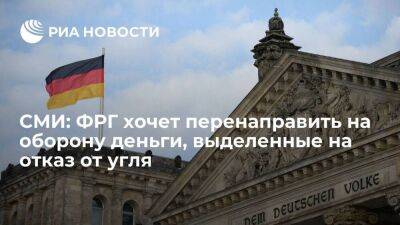 Ангела Меркель - Bloomberg: Германия хочет перенаправить на оборону средства, выделенные на отказ от угля - smartmoney.one - Украина - Германия