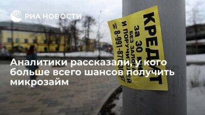Moneyman: микрофинансовые организации охотнее одобряют микрозаймы женщинам, чем мужчинам - smartmoney.one - Россия