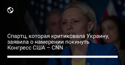 Спартц, которая критиковала Украину, заявила о намерении покинуть Конгресс США – CNN - liga.net - США - Украина - шт. Индиана