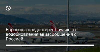 Питер Стано - Евросоюз предостерег Грузию от возобновления авиасообщения с Россией - liga.net - Россия - США - Украина - Грузия