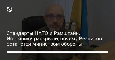 Давид Арахамия - Алексей Резников - Кирилл Буданов - Стандарты НАТО и Рамштайн. Источники раскрыли, почему Резников останется министром обороны - liga.net - Украина - Брюссель