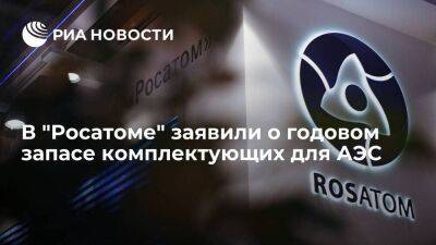 Владимир Зеленский - Карчаа на фоне санкций Киева заявил о годовом запасе комплектующих для АЭС - smartmoney.one - Россия - Украина - Киев - Харьков
