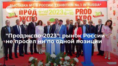 Сергей Катырин - "Продэкспо-2023": рынок России не просел ни по одной позиции - smartmoney.one - Москва - Австрия - Россия - Китай - Швейцария - Италия - Германия - Франция - Бразилия - Португалия - Греция