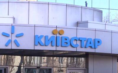 Три месяца невиданной шары: Киевстар отменил абонплату, кому повезло - ukrainianwall.com - Украина