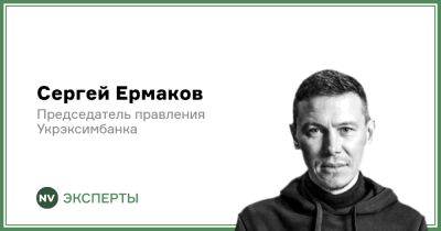 Сергей Ермаков - Как украинские банки сейчас зарабатывают - biz.nv.ua - Украина