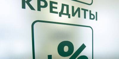 Банки снизили объемы кредитования граждан - finmarket.ru