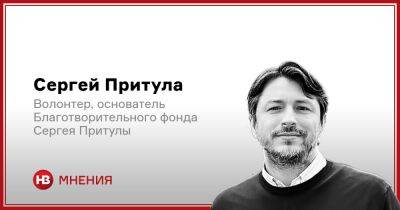 Сергей Притула - Общество требует приговоров и справедливости - nv.ua - Украина
