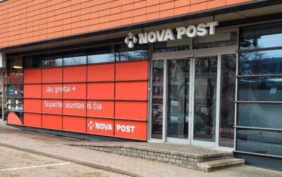 Нова Пошта - Нова пошта выходит на рынок Литвы — первое отделение Nova Post заработает в Вильнюсе в середине марта - itc.ua - Украина - Польша - Литва - Вильнюс - Варшава - Луганск - Гданьск