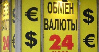 Официальный Курс валют на 9 февраля 2023 года - cxid.info - Украина