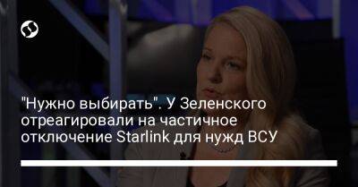 Илон Маск - Михаил Подоляк - "Нужно выбирать". У Зеленского отреагировали на частичное отключение Starlink для нужд ВСУ - liga.net - США - Украина - Twitter