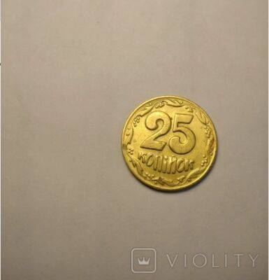 Монету в 25 копеек продают за 7 тысяч гривен - фото - apostrophe.ua - Украина