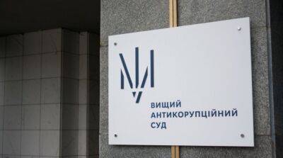ВАКС назначил заседание по делу госпредприятия «Укрбурштын» - ru.slovoidilo.ua - Украина