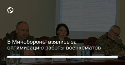 Анна Маляр - Александр Павлюк - В Минобороны взялись за оптимизацию работы военкоматов - liga.net - Россия - Украина