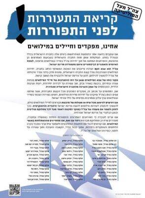 Биньямин Нетаниягу - Габи Ашкенази - 36 генералов ЦАХАЛа призывают участвовать в резервистских сборах - vesty.co.il - Израиль