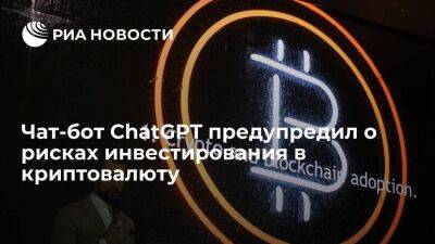 Илон Маск - Чат-бот ChatGPT назвал криптовалюту новым и относительно неизвестным активом - smartmoney.one - Россия - США