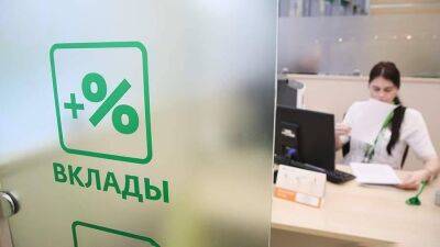 Эксперты объяснили изменение ставок по вкладам в банках России - smartmoney.one - Москва - Россия