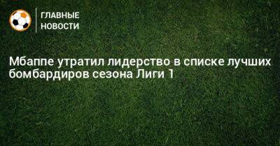 Джонатан Дэвид - Мбаппе утратил лидерство в списке лучших бомбардиров сезона Лиги 1 - bombardir.ru - Франция